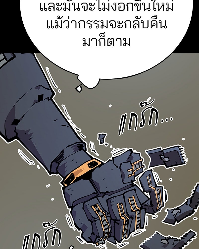 Player - หน้า 41