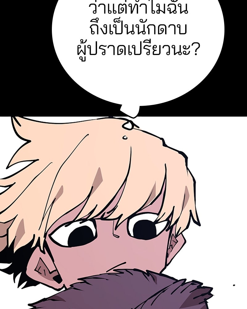 Player - หน้า 43