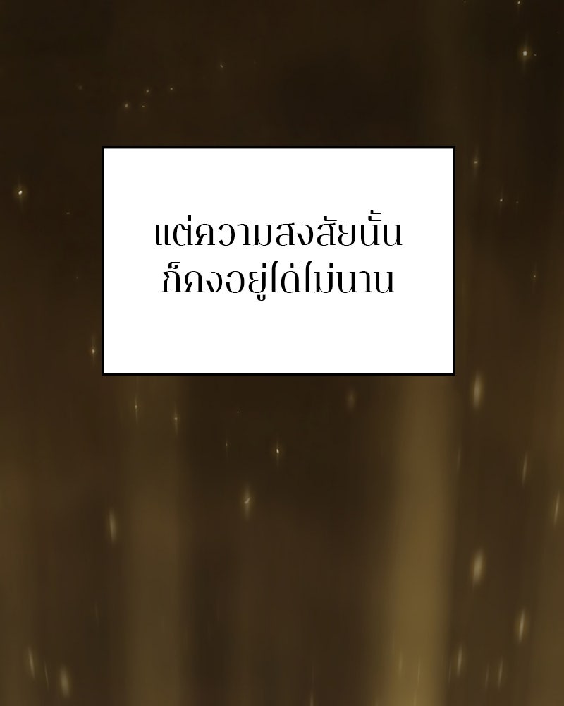 Player - หน้า 48