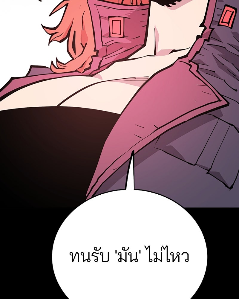 Player - หน้า 55