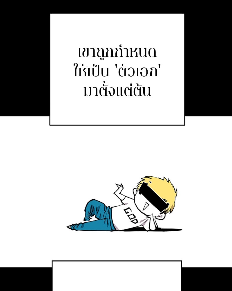 Player - หน้า 59