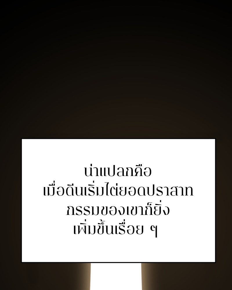 Player - หน้า 65
