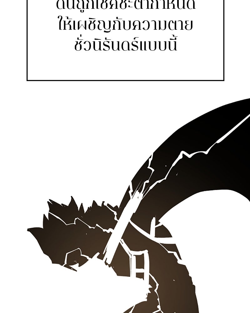 Player - หน้า 87