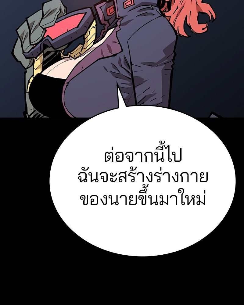 Player - หน้า 94