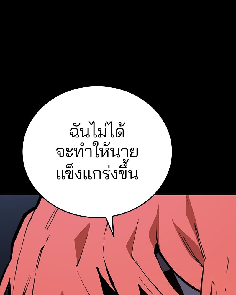 Player - หน้า 95