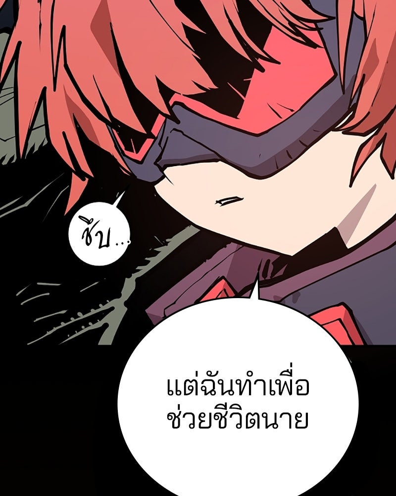 Player - หน้า 96