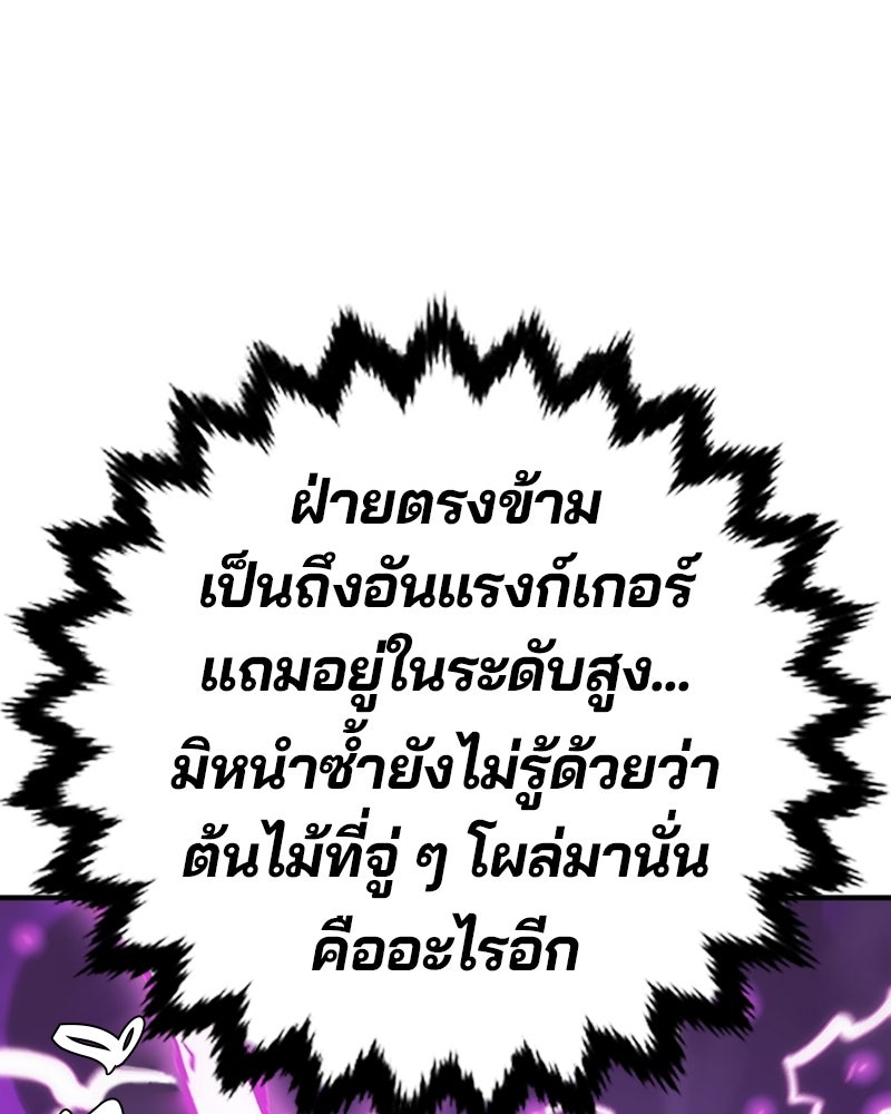 Player - หน้า 32