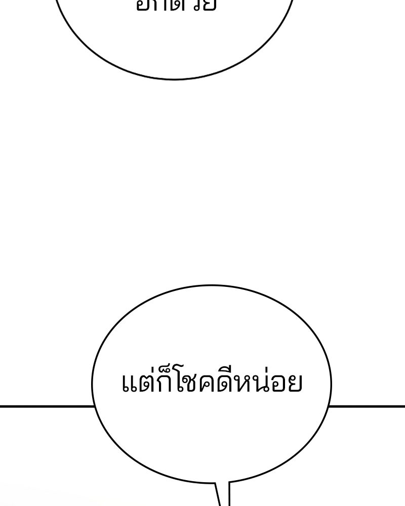 Player - หน้า 83
