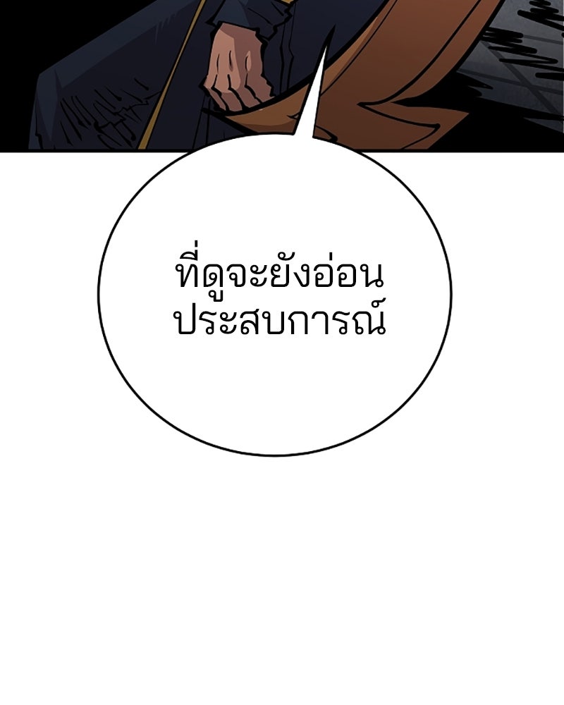 Player - หน้า 85