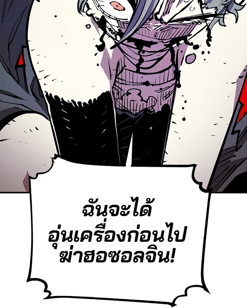 Player - หน้า 87