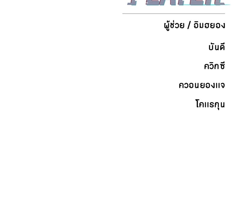 Player - หน้า 152