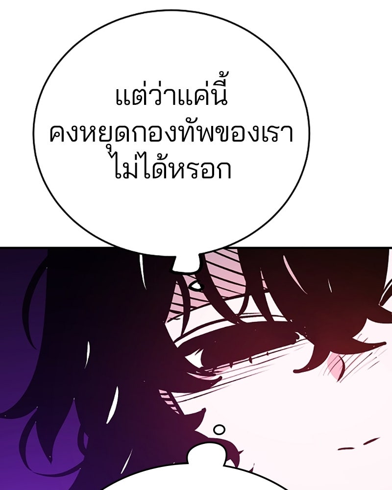 Player - หน้า 48