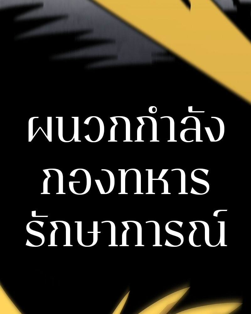 Player - หน้า 71