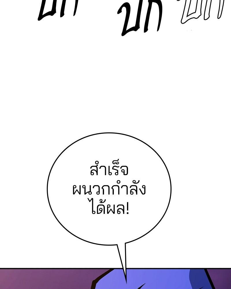 Player - หน้า 76