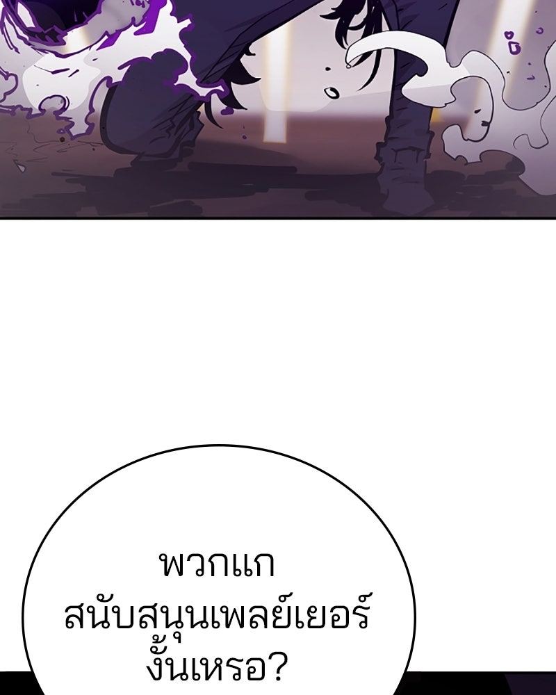 Player - หน้า 80