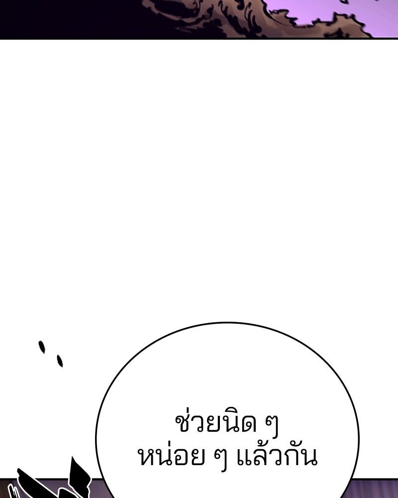 Player - หน้า 84