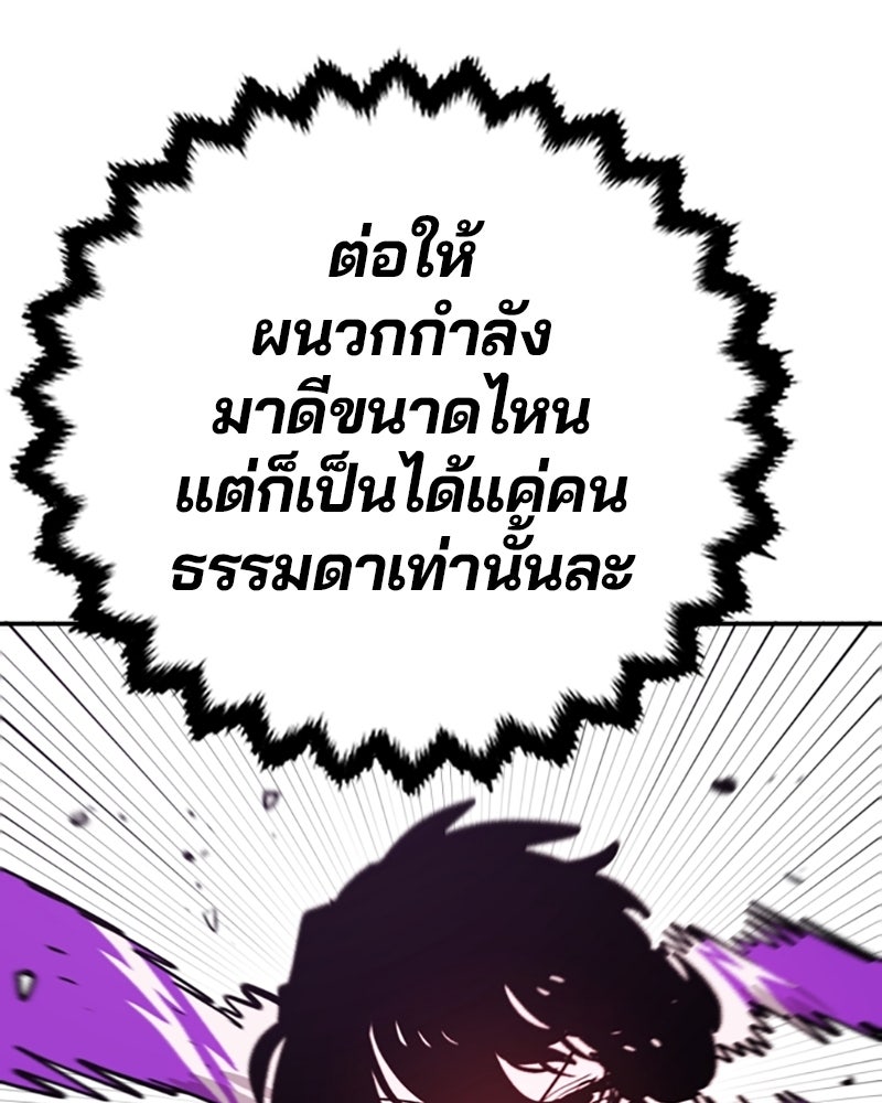 Player - หน้า 87