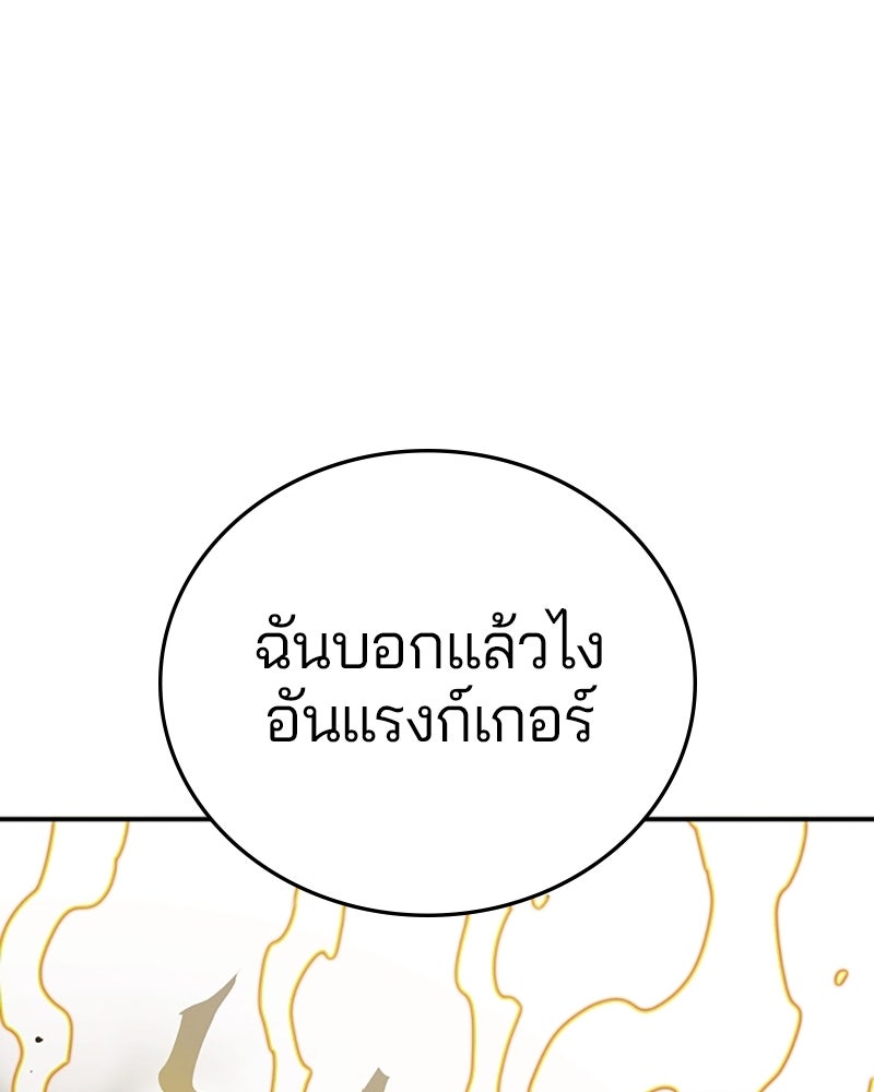 Player - หน้า 91