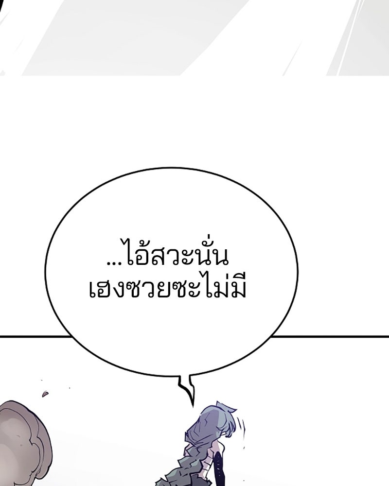 Player - หน้า 136