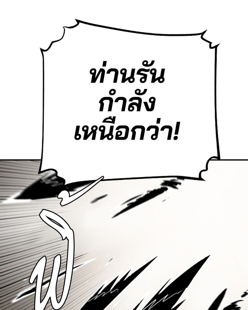 Player - หน้า 76