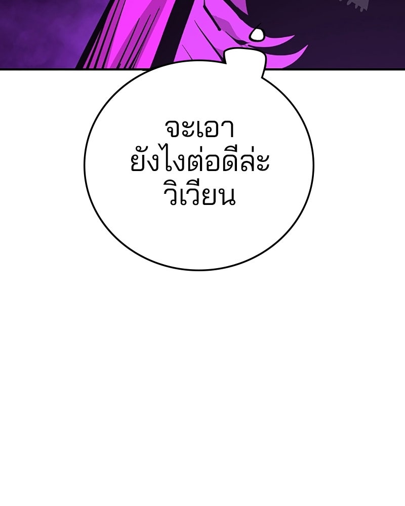 Player - หน้า 89