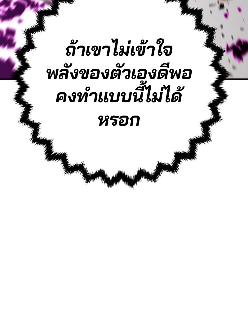 Player - หน้า 97