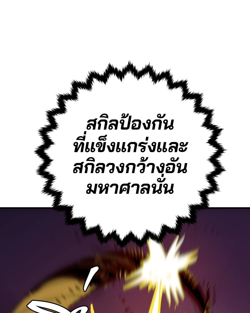 Player - หน้า 129