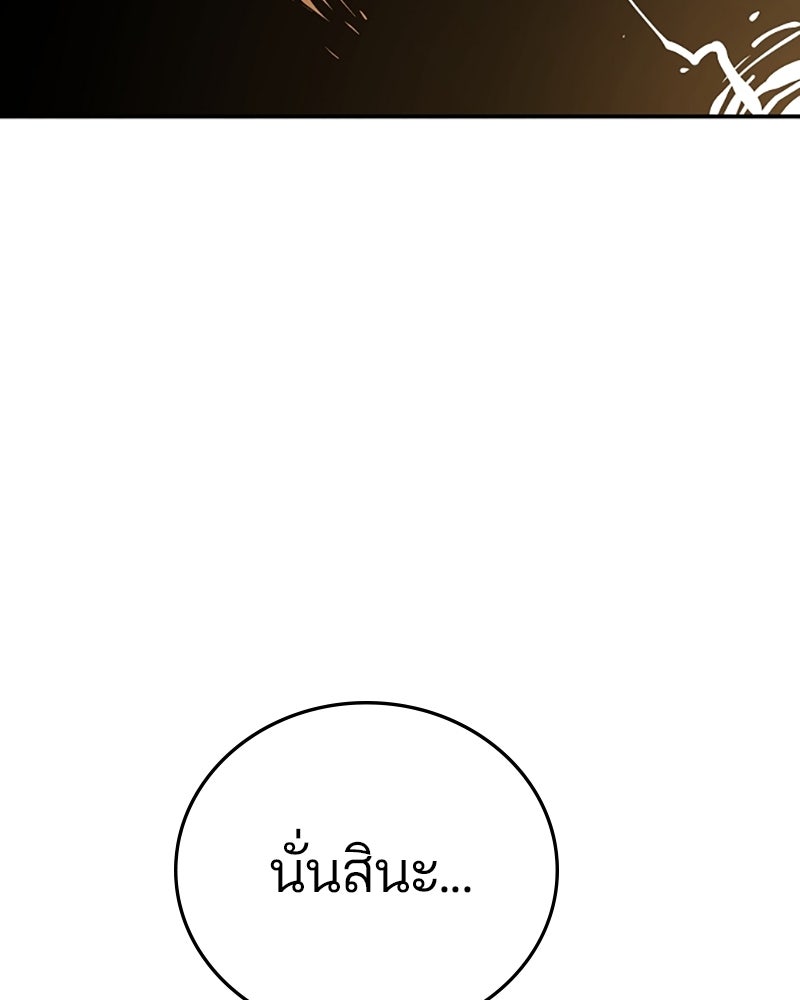 Player - หน้า 28