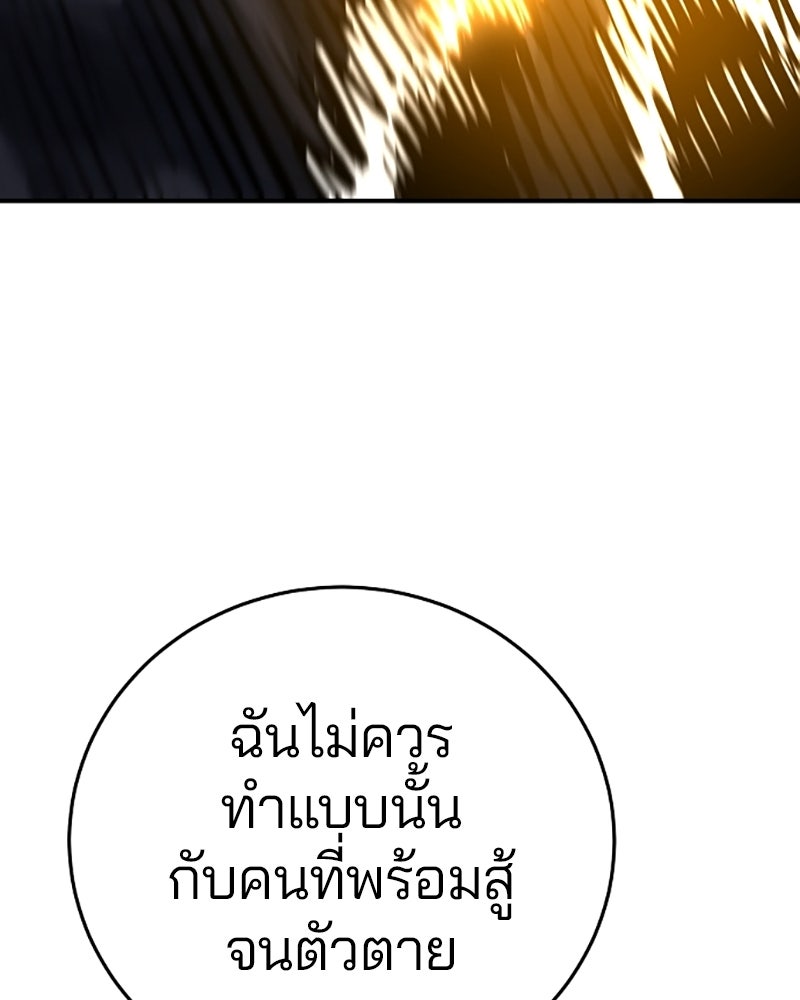 Player - หน้า 35