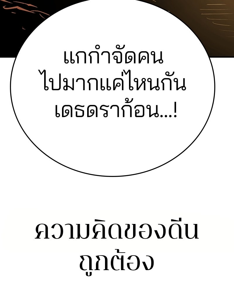 Player - หน้า 53