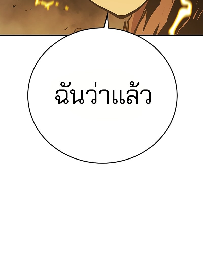 Player - หน้า 63