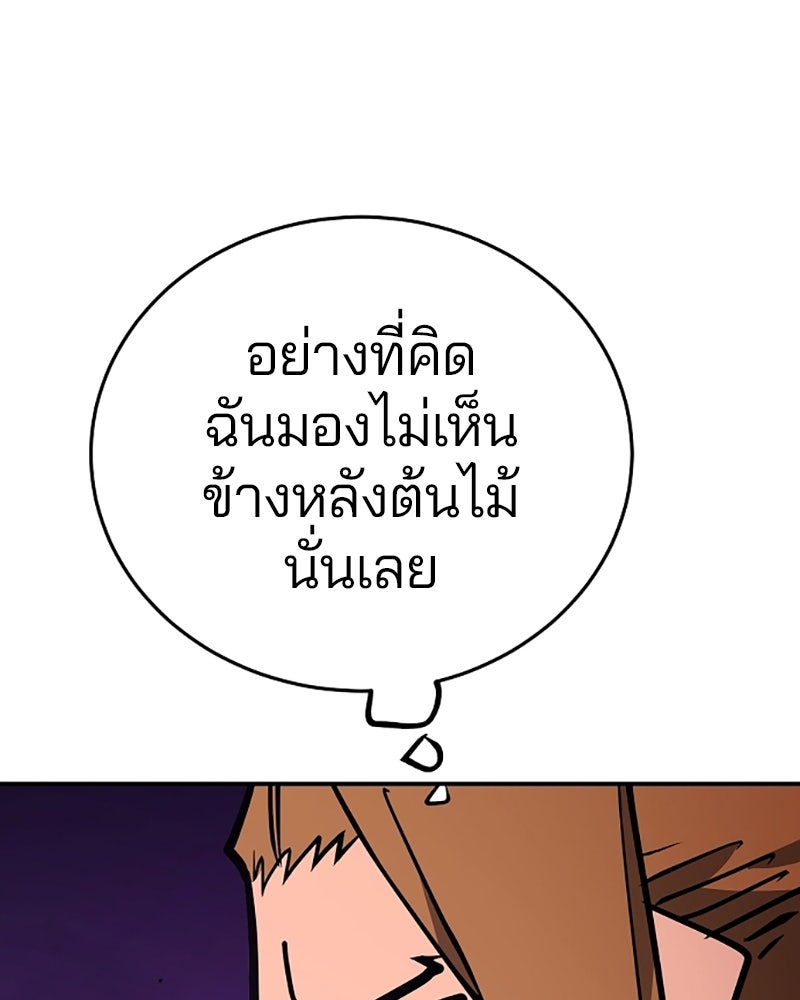 Player - หน้า 74