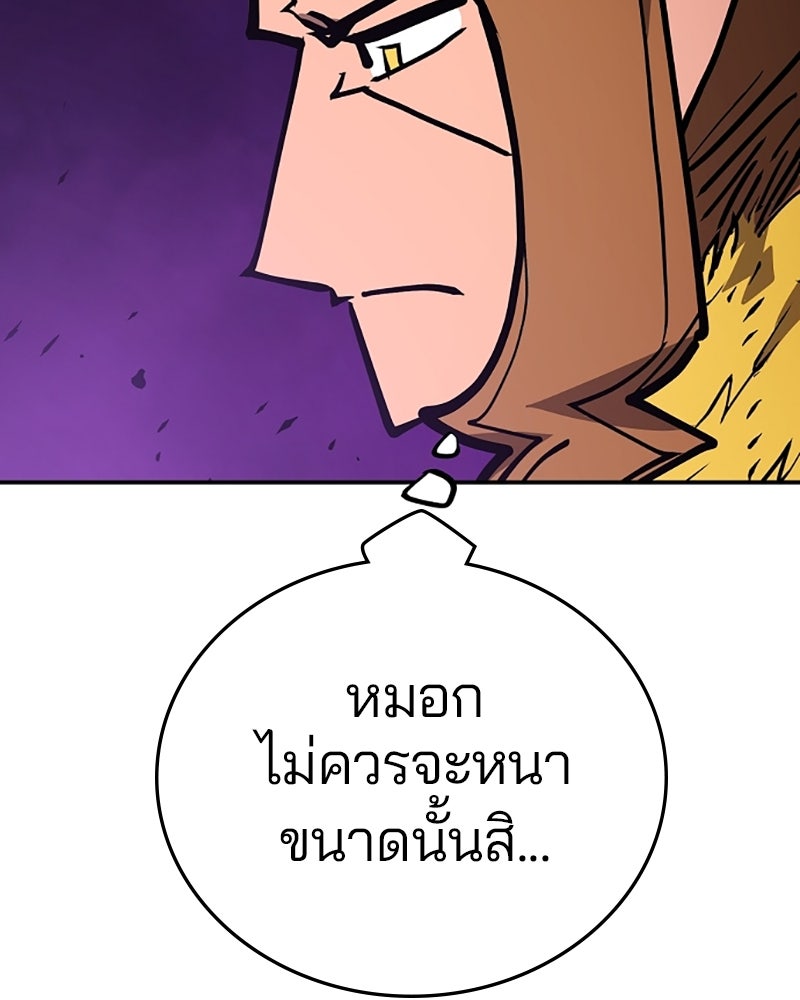 Player - หน้า 75
