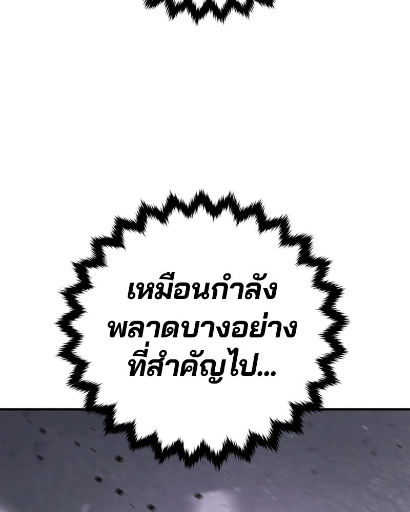 Player - หน้า 77
