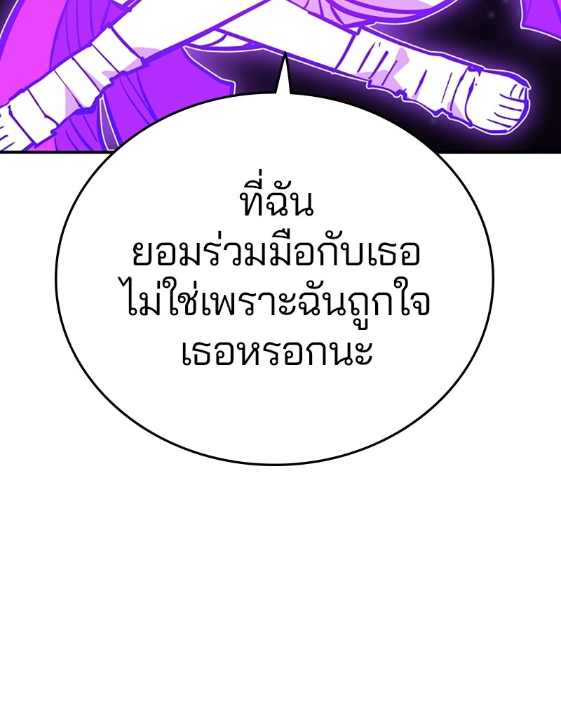 Player - หน้า 13