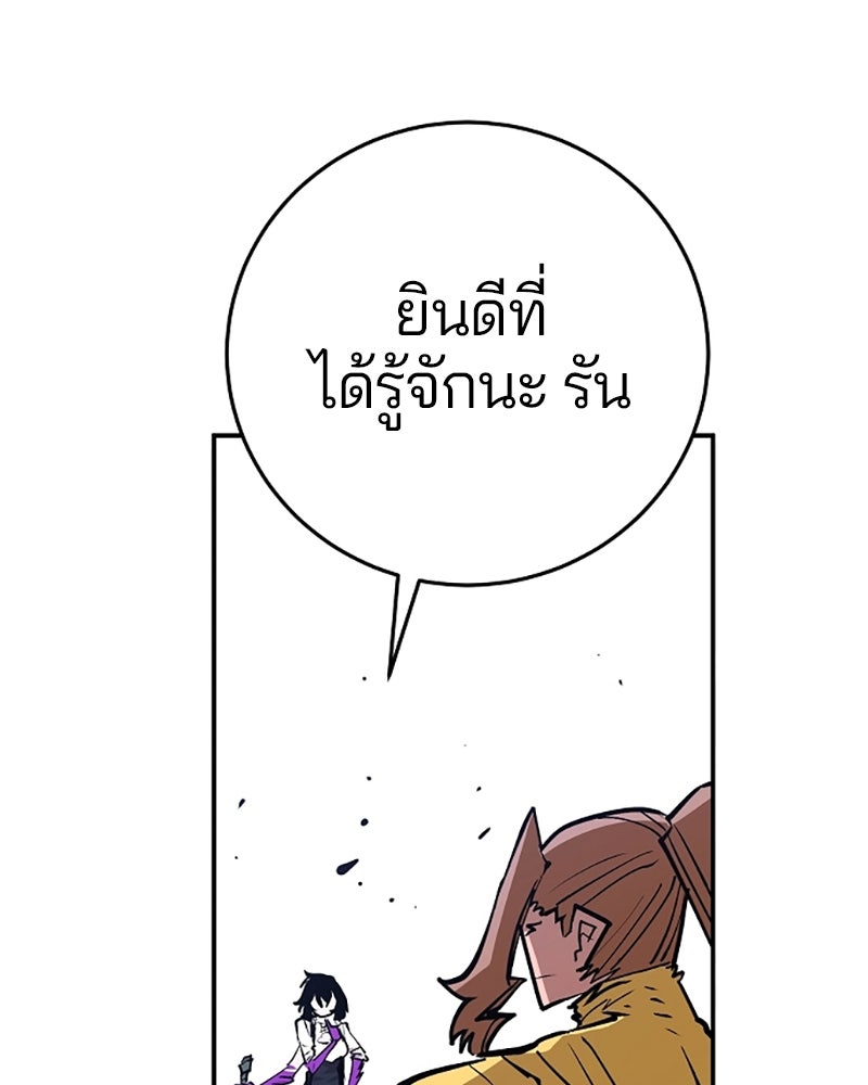 Player - หน้า 36