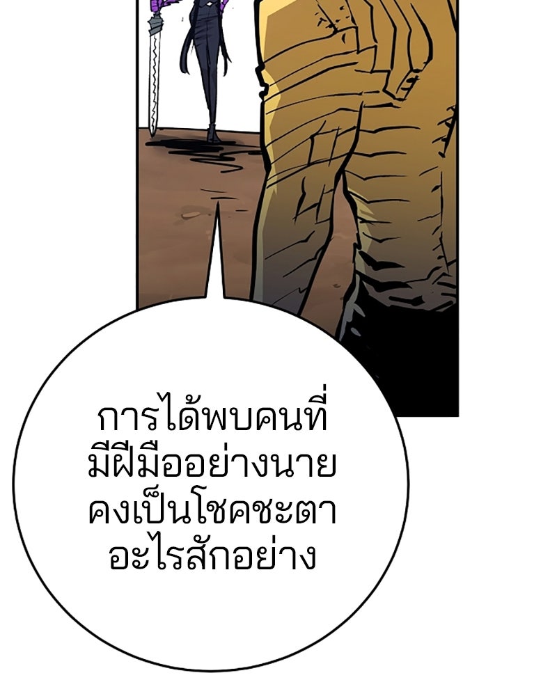 Player - หน้า 37