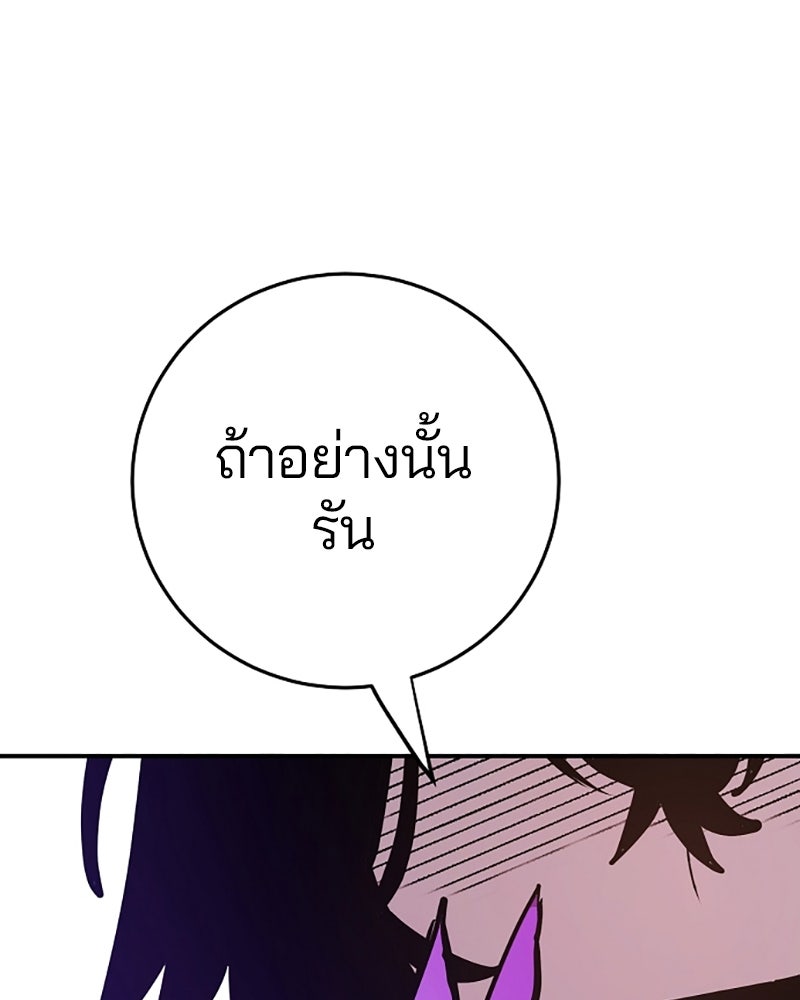 Player - หน้า 38