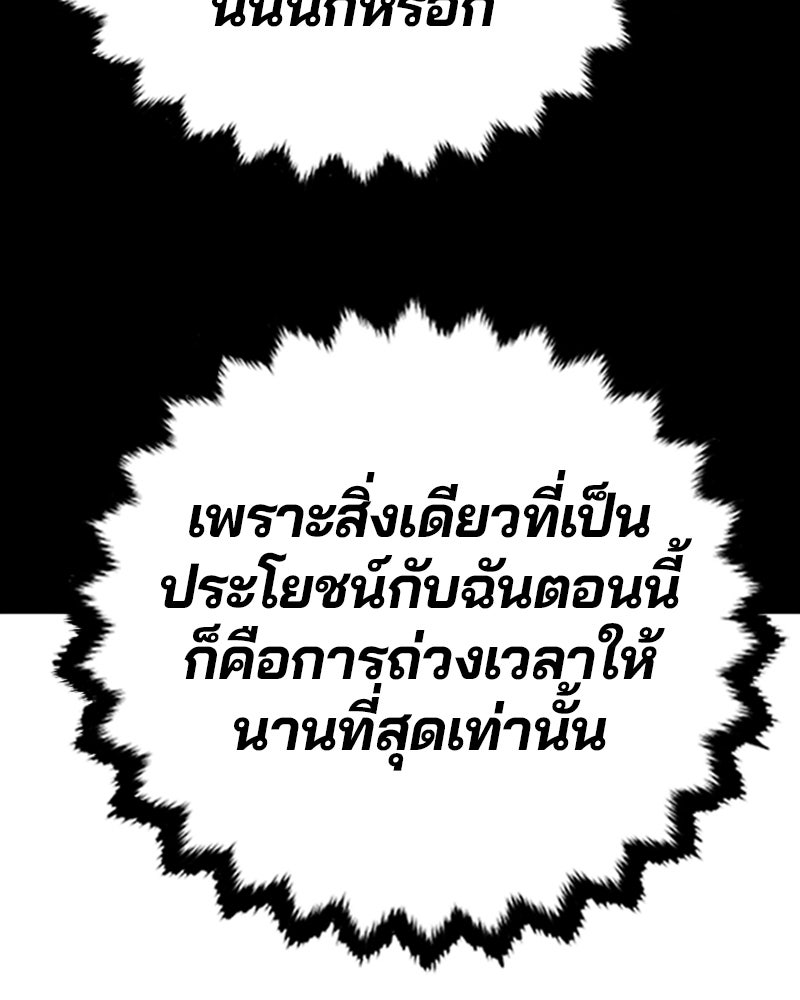 Player - หน้า 45