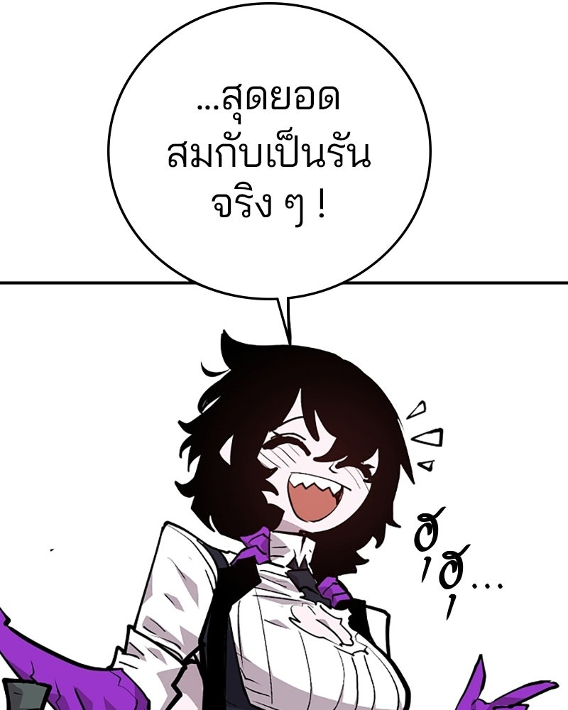 Player - หน้า 49