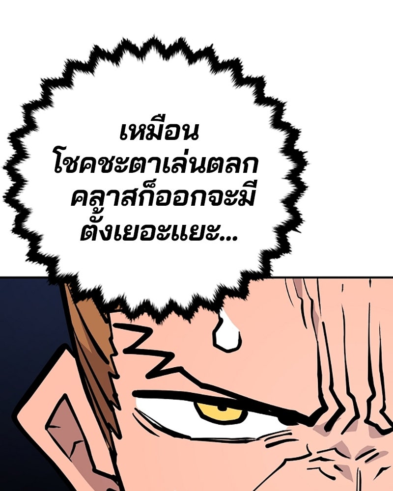 Player - หน้า 5