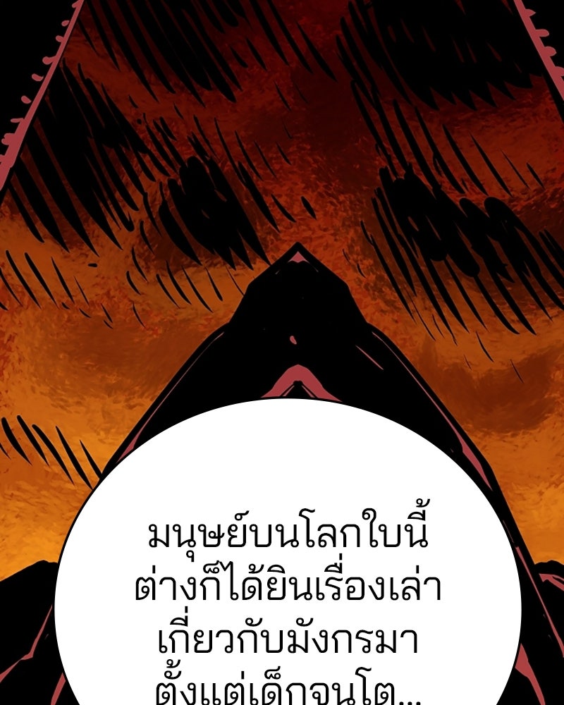 Player - หน้า 56