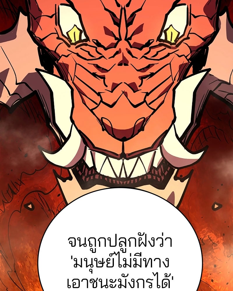 Player - หน้า 58