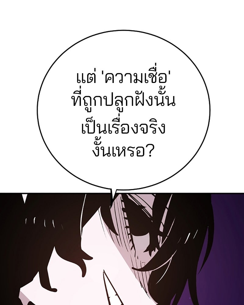 Player - หน้า 63