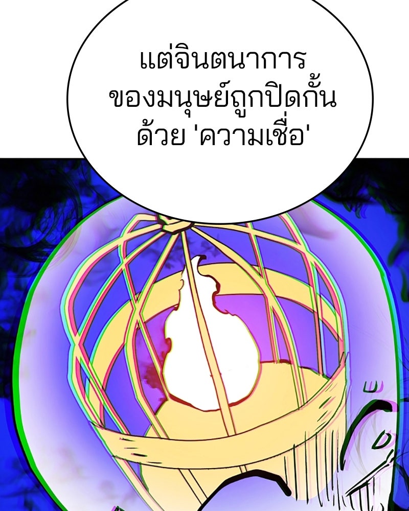 Player - หน้า 68