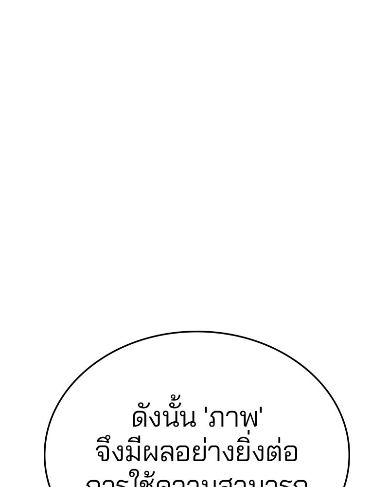 Player - หน้า 70