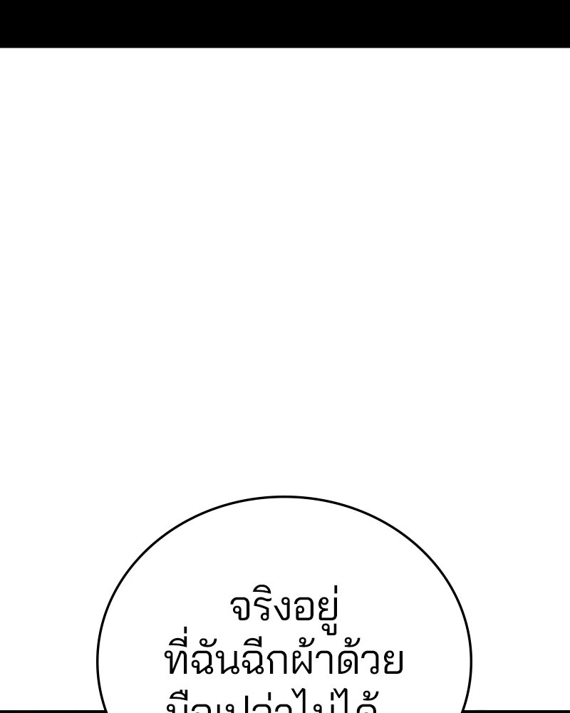 Player - หน้า 74