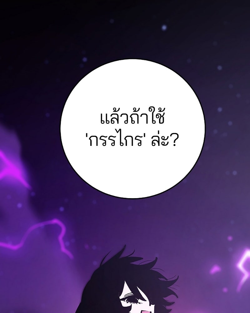 Player - หน้า 76