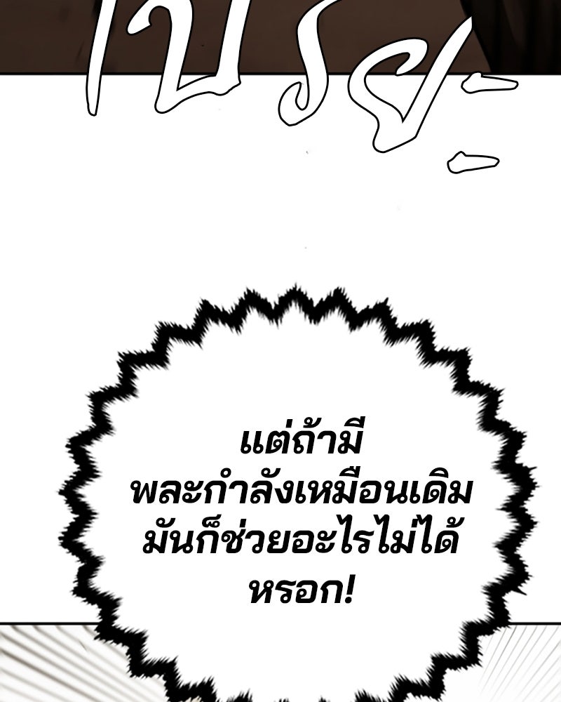 Player - หน้า 90