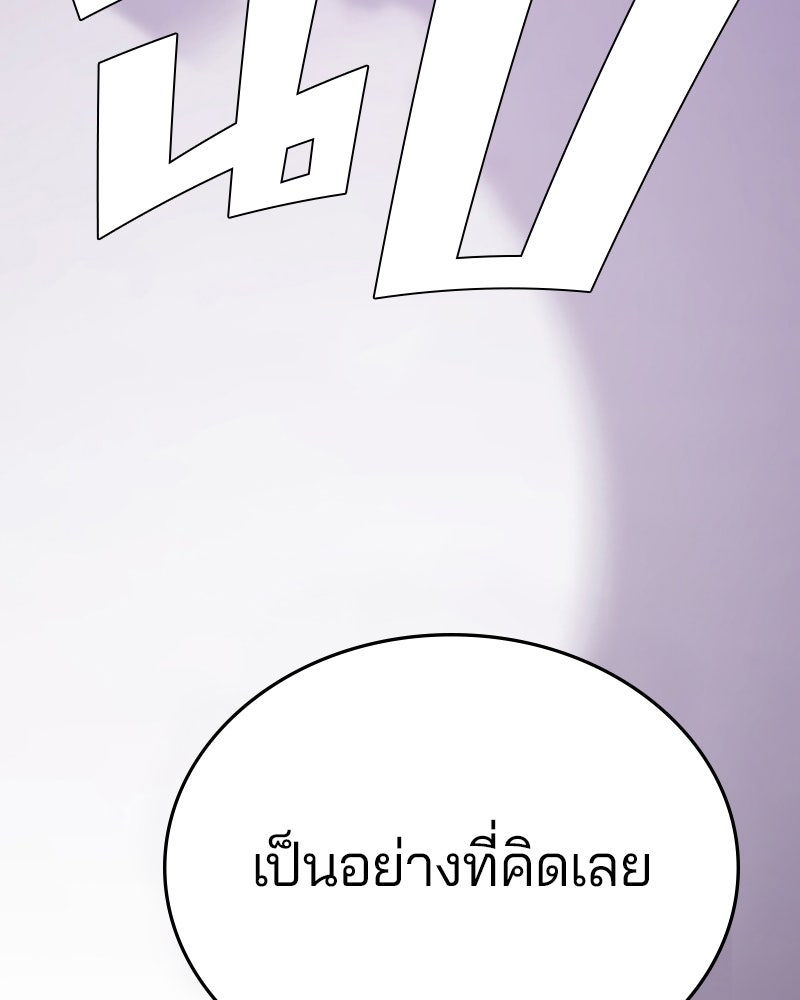 Player - หน้า 98